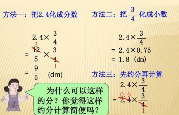 小数乘分数怎么算，小数乘以分数怎么乘图2