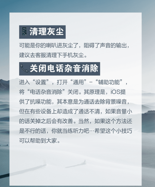 6sp声音放大方法，iphone6sp外放没有声音图3