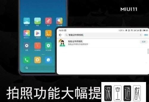 小米8怎么升级MIUI图1