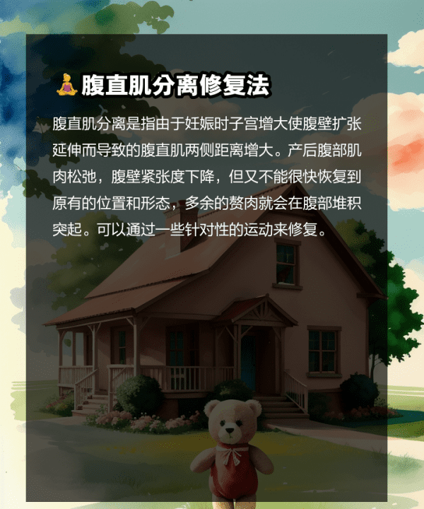 产后减肥方法，产后肚子大怎么瘦下来最快最有效图4