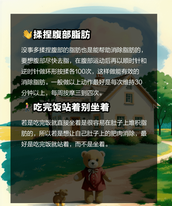 产后减肥方法，产后肚子大怎么瘦下来最快最有效图8