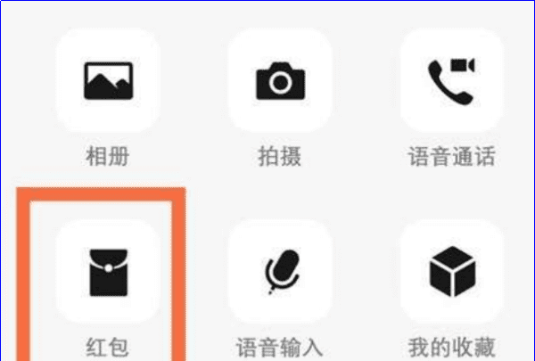 微信专属红包怎么发，微信怎么发专属红包别人无法领图2