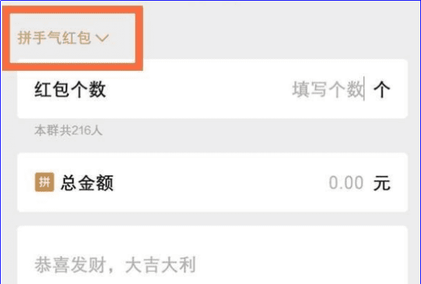 微信专属红包怎么发，微信怎么发专属红包别人无法领图3