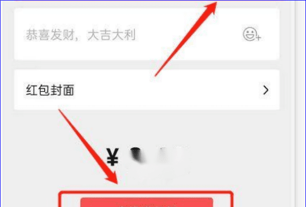 微信专属红包怎么发，微信怎么发专属红包别人无法领图7