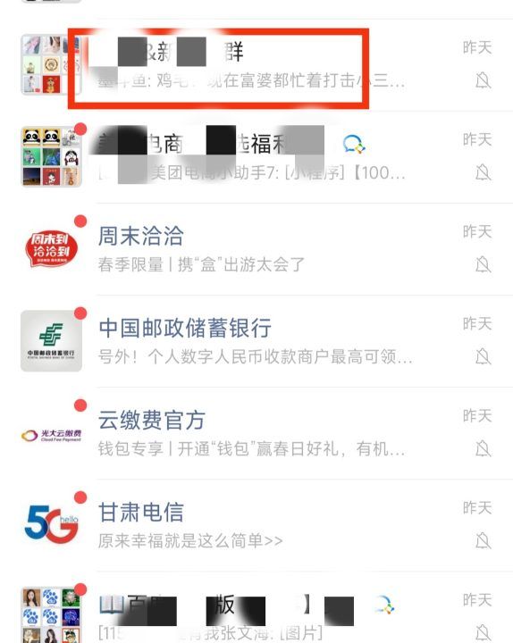 微信专属红包怎么发，微信怎么发专属红包别人无法领图9