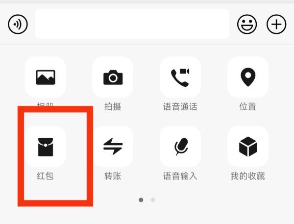 微信专属红包怎么发，微信怎么发专属红包别人无法领图11