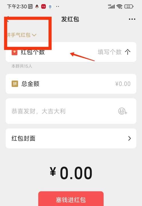 微信专属红包怎么发，微信怎么发专属红包别人无法领图12