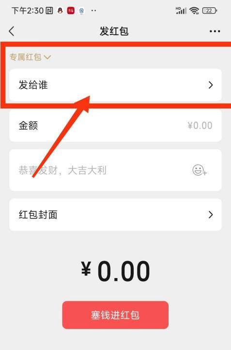 微信专属红包怎么发，微信怎么发专属红包别人无法领图13