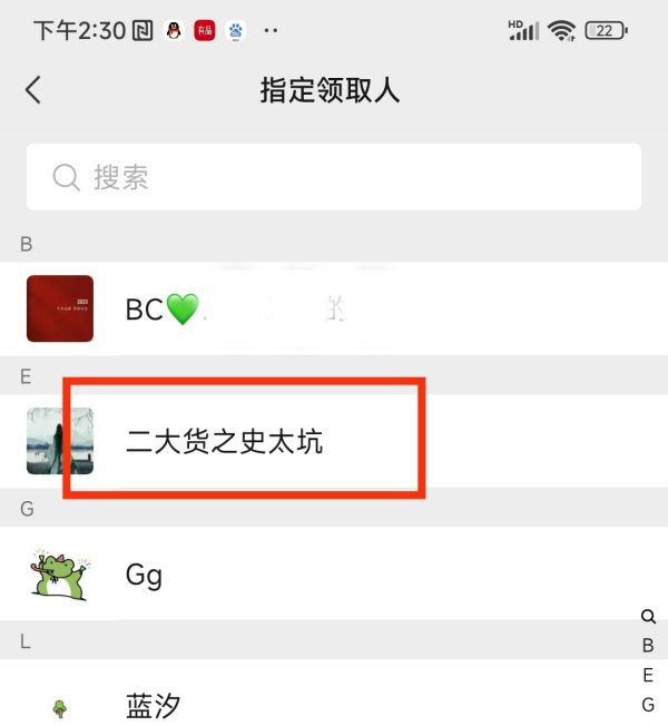 微信专属红包怎么发，微信怎么发专属红包别人无法领图14