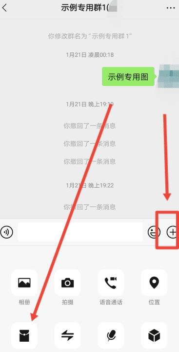 微信专属红包怎么发，微信怎么发专属红包别人无法领图17