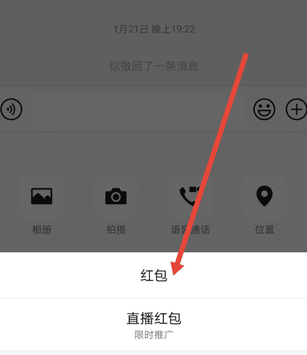 微信专属红包怎么发，微信怎么发专属红包别人无法领图18