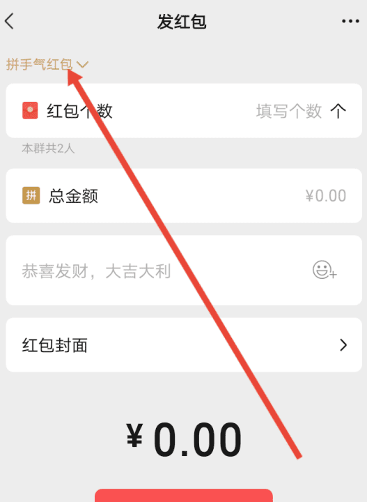 微信专属红包怎么发，微信怎么发专属红包别人无法领图19