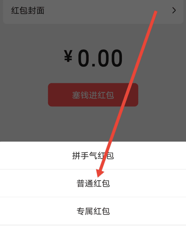 微信专属红包怎么发，微信怎么发专属红包别人无法领图20