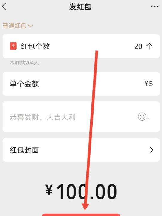 微信专属红包怎么发，微信怎么发专属红包别人无法领图21
