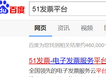 5发票怎么注册，电子发票章怎么申请图1