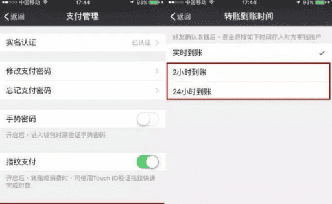 微信退款多久到账，微信转账交易失败是什么原因图1