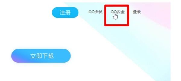 申诉qq号的技巧，qq号怎么申诉修改手机号码图2