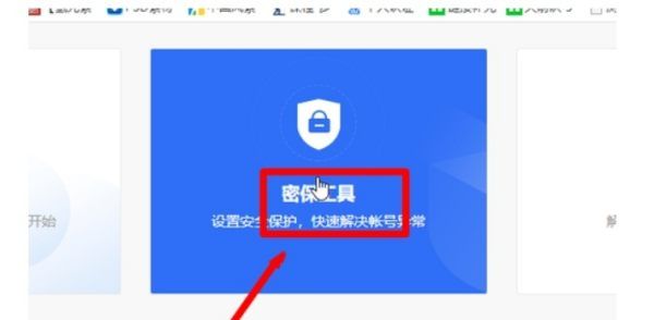 申诉qq号的技巧，qq号怎么申诉修改手机号码图3