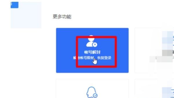 申诉qq号的技巧，qq号怎么申诉修改手机号码图4