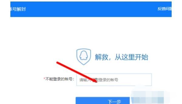 申诉qq号的技巧，qq号怎么申诉修改手机号码图5