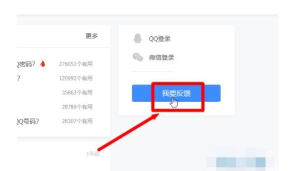 申诉qq号的技巧，qq号怎么申诉修改手机号码图6