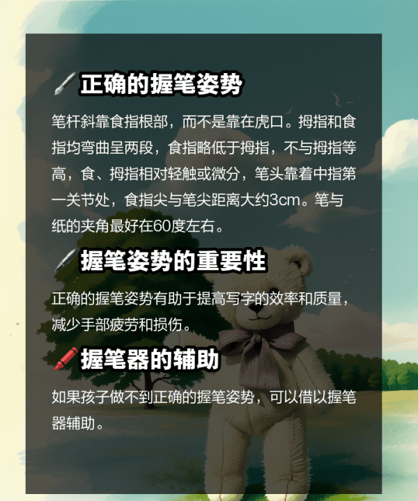 握笔时笔在中指的什么地方，握笔时笔应该放在中指的那个地方吗图7