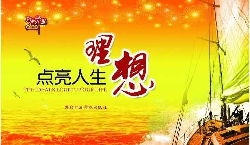 关于理想的格言，理想的重要性格言图2