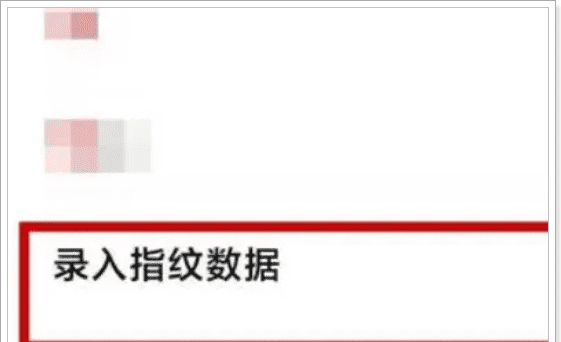 小米0青春版指纹在哪里，小米手机手机指纹锁在哪里设置图3