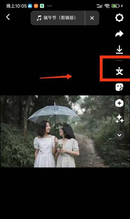 抖音如何加文字，怎样在抖音里加文字内容图9