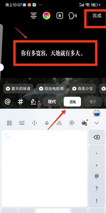 抖音如何加文字，怎样在抖音里加文字内容图10