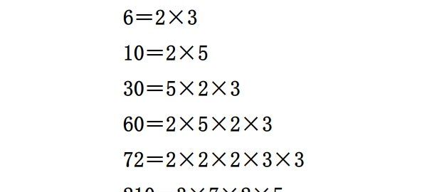 30分解质因数是多少，把30写成几个质数相乘的形式