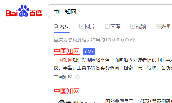 知网研学怎么论文，如何在中国知网上查询论文发表情况图1