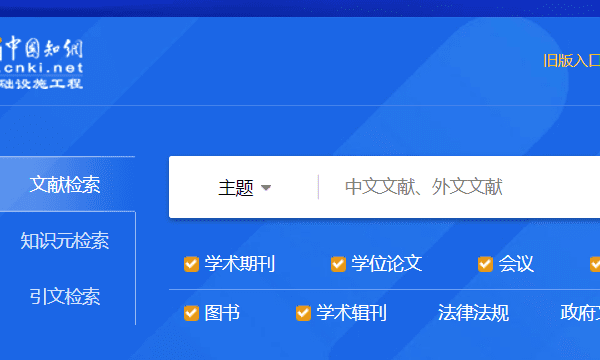 知网研学怎么论文，如何在中国知网上查询论文发表情况图2