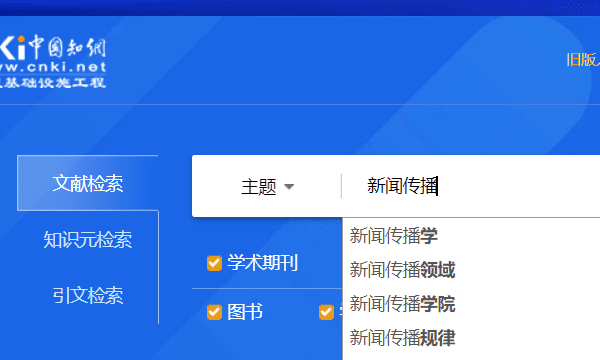 知网研学怎么论文，如何在中国知网上查询论文发表情况图3