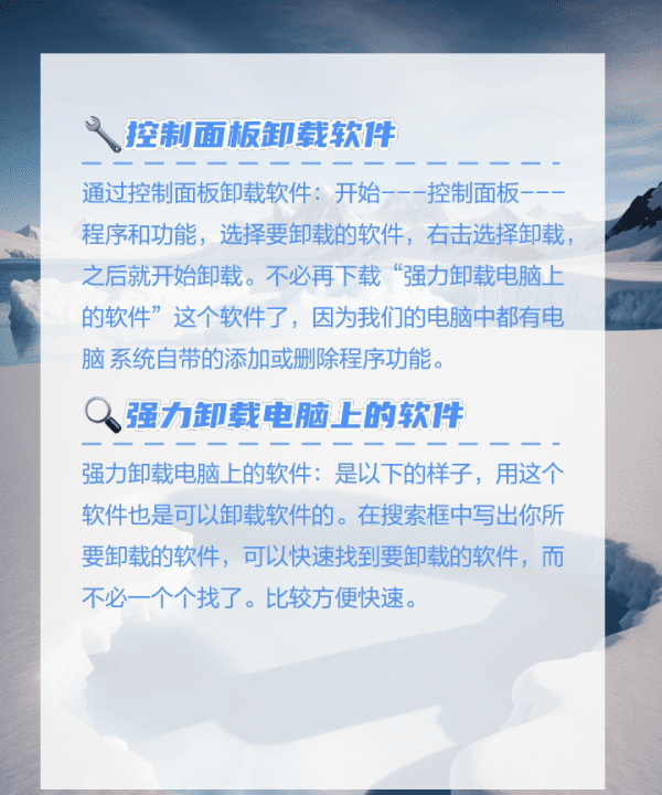 怎么卸载系统软件，电脑软件卸载方法教程图6