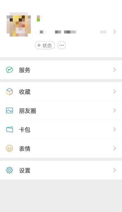 微信个性签名不显示怎么办，微信个性签名不见了怎么回事图1