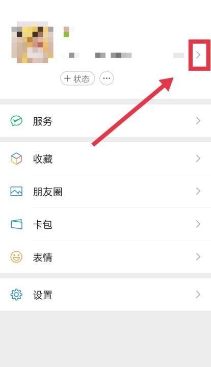 微信个性签名不显示怎么办，微信个性签名不见了怎么回事图2