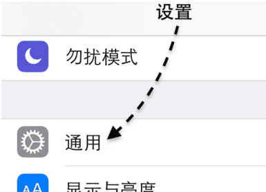 苹果手机iphone 6时间不准怎么办图2