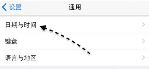 苹果手机iphone 6时间不准怎么办图3