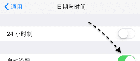 苹果手机iphone 6时间不准怎么办图4