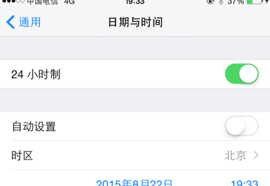 苹果手机iphone 6时间不准怎么办图7