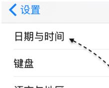 苹果手机iphone 6时间不准怎么办图10