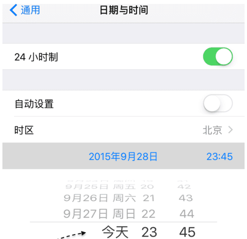 苹果手机iphone 6时间不准怎么办图14