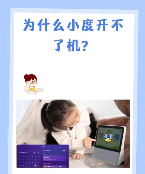 小度智能音箱怎么开机，不知道电脑怎么开机了怎么办图1