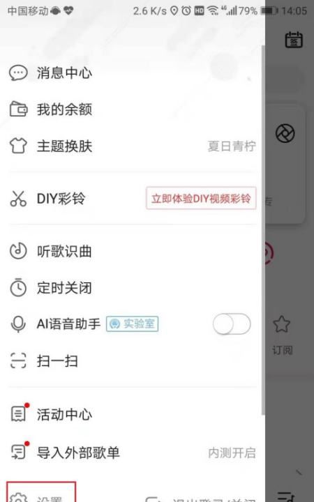 咪咕音乐的歌曲在哪一个文件夹图3