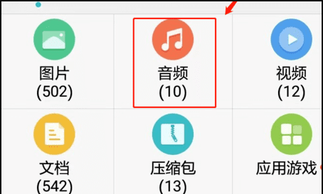 咪咕音乐的歌曲在哪一个文件夹图18