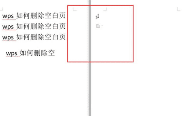 怎么删除wps空白页面图2