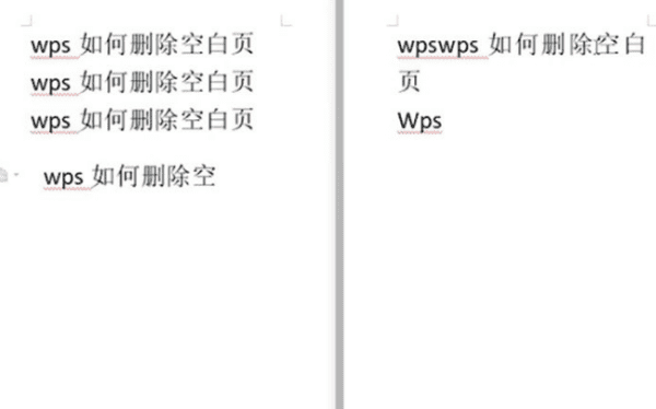 怎么删除wps空白页面图3