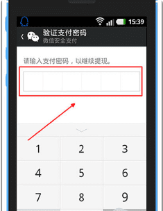 不绑卡怎么收微信转账，银行卡怎么提到微信里面图9