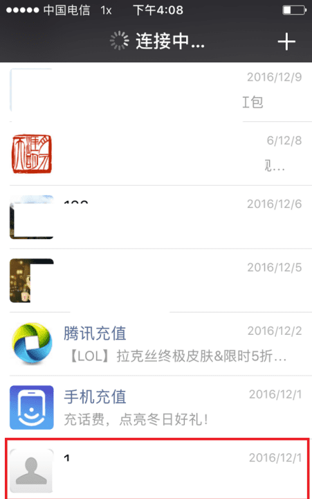 微信语音只能听到前几秒图7